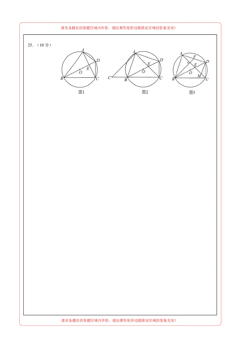 数学（长沙卷）（答题卡）_中考复习资料_语数英物化_2数学中考复习_赠送：2025中考模拟题_2025年数学二模_数学（长沙卷）-2025年中考第二次全真模拟题