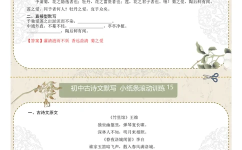 直接型默写03（七年级下册）（答案版）_中考复习资料_语数英物化_1语文中考复习_2026年中考复习（更新中）_2026年中考语文一轮复习讲练测（全国通用）