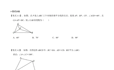 模型03全等三角形中的常见五种基本模型（原卷版）_中考复习资料_语数英物化_2数学中考复习_2023年中考复习资料_专项复习_备战2023年中考数学解题大招复习讲义（全国通用）