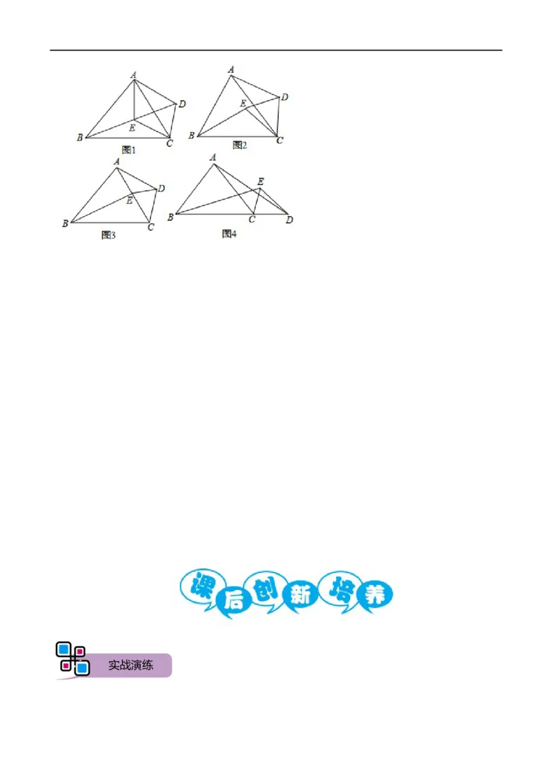 模型03全等三角形中的常见五种基本模型（原卷版）_中考复习资料_语数英物化_2数学中考复习_2023年中考复习资料_专项复习_备战2023年中考数学解题大招复习讲义（全国通用）