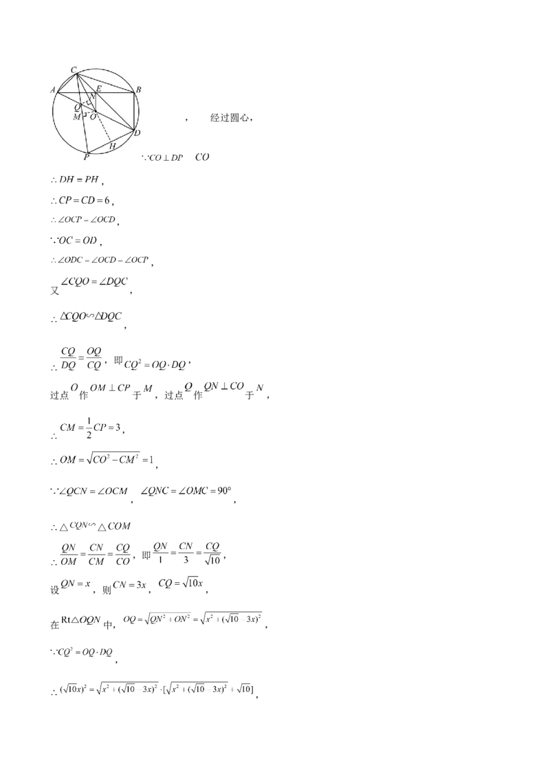 数学（黑龙江卷）（参考答案及评分标准）_中考复习资料_语数英物化_2数学中考复习_赠送：2025中考模拟题_2025年数学三模_数学（黑龙江哈尔滨卷）-2025年中考第三次模拟考试