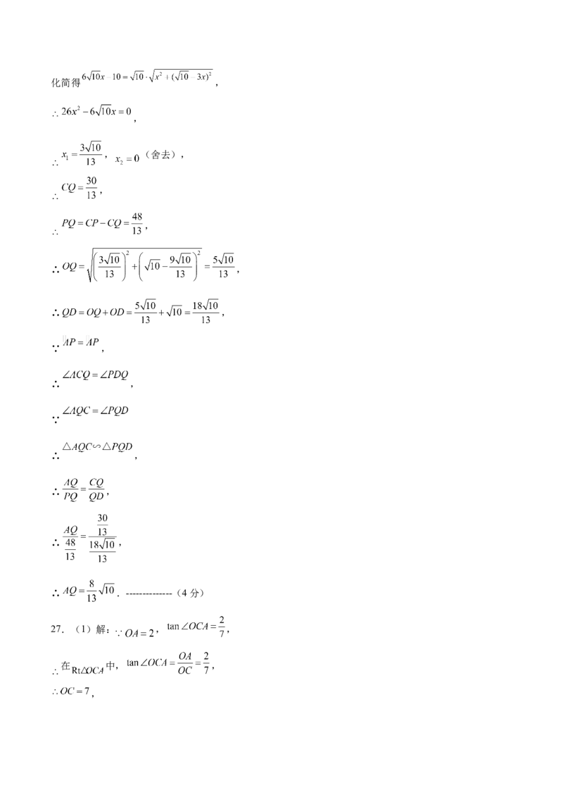 数学（黑龙江卷）（参考答案及评分标准）_中考复习资料_语数英物化_2数学中考复习_赠送：2025中考模拟题_2025年数学三模_数学（黑龙江哈尔滨卷）-2025年中考第三次模拟考试
