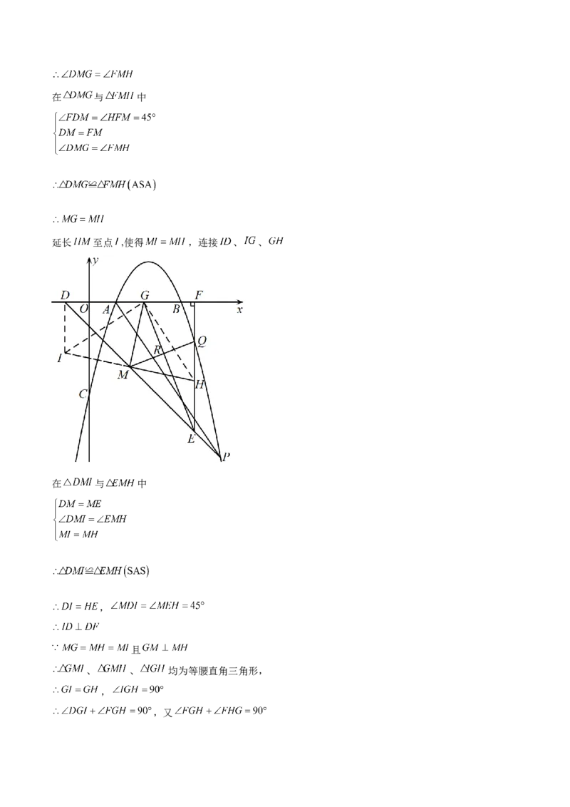 数学（黑龙江卷）（参考答案及评分标准）_中考复习资料_语数英物化_2数学中考复习_赠送：2025中考模拟题_2025年数学三模_数学（黑龙江哈尔滨卷）-2025年中考第三次模拟考试