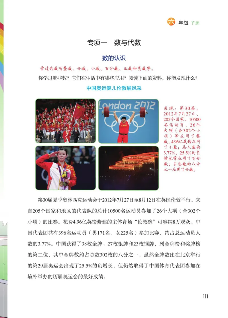 博小优课堂笔记六年级下册数学_2026春小学教辅大合集_3-26春《课堂笔记》系列_26春数学《课堂笔记》