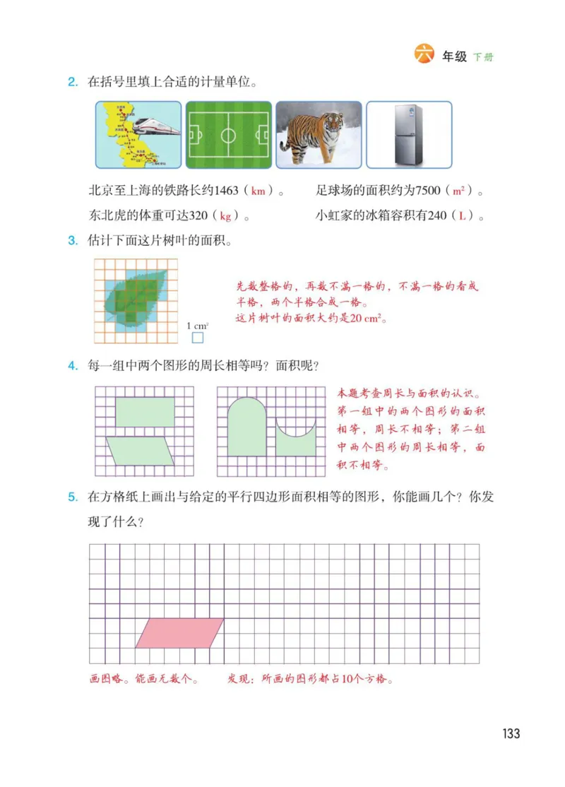 博小优课堂笔记六年级下册数学_2026春小学教辅大合集_3-26春《课堂笔记》系列_26春数学《课堂笔记》