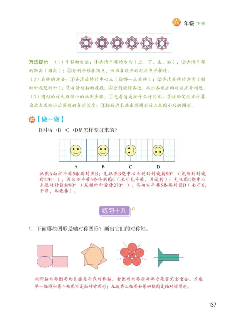 博小优课堂笔记六年级下册数学_2026春小学教辅大合集_3-26春《课堂笔记》系列_26春数学《课堂笔记》