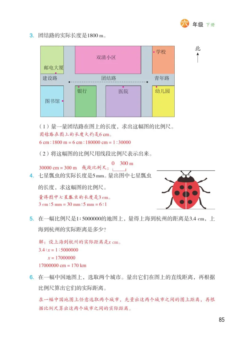 博小优课堂笔记六年级下册数学_2026春小学教辅大合集_3-26春《课堂笔记》系列_26春数学《课堂笔记》
