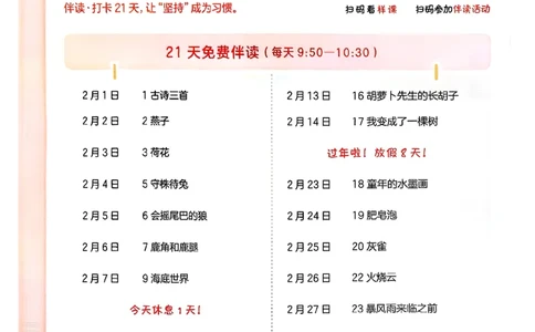 三年级语文下册人教版26春《一本预备》_2026春小学教辅大合集_4-26春《一本》系列_26春《一本预备》系列_26春语文人教版《一本预备》下册_三年级语文下册人教版26春《一本预备》