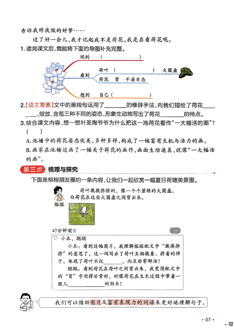 三年级语文下册人教版26春《一本预备》_2026春小学教辅大合集_4-26春《一本》系列_26春《一本预备》系列_26春语文人教版《一本预备》下册_三年级语文下册人教版26春《一本预备》
