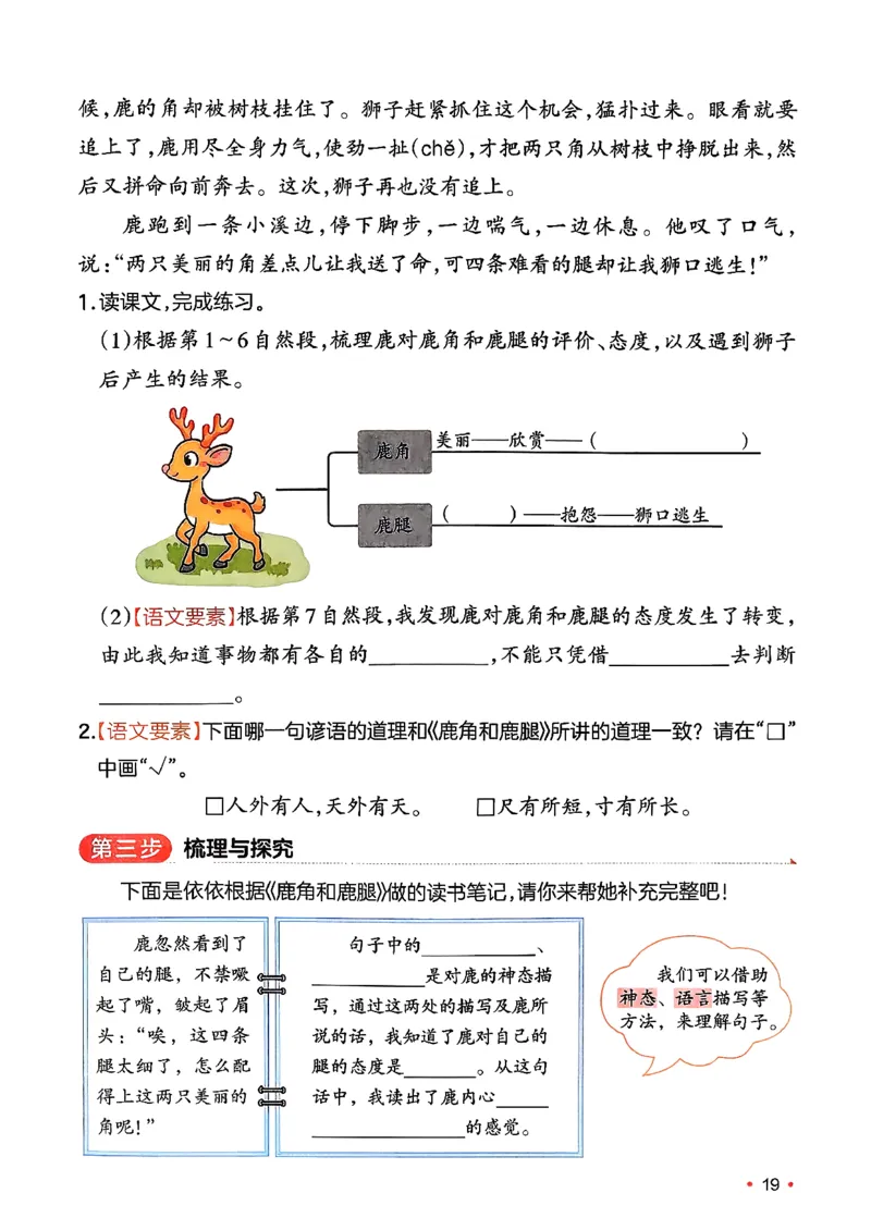 三年级语文下册人教版26春《一本预备》_2026春小学教辅大合集_4-26春《一本》系列_26春《一本预备》系列_26春语文人教版《一本预备》下册_三年级语文下册人教版26春《一本预备》
