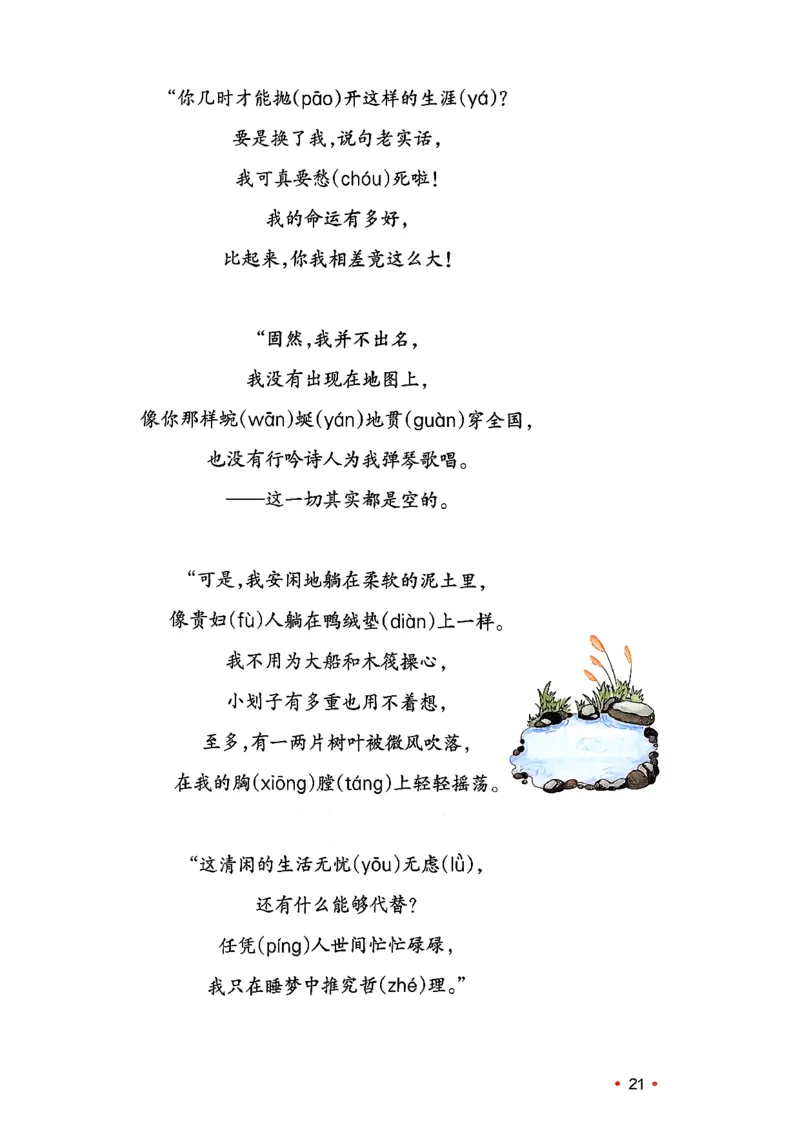 三年级语文下册人教版26春《一本预备》_2026春小学教辅大合集_4-26春《一本》系列_26春《一本预备》系列_26春语文人教版《一本预备》下册_三年级语文下册人教版26春《一本预备》
