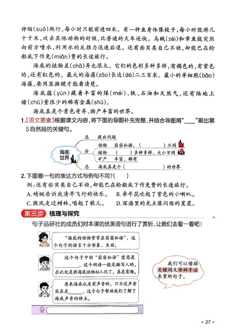 三年级语文下册人教版26春《一本预备》_2026春小学教辅大合集_4-26春《一本》系列_26春《一本预备》系列_26春语文人教版《一本预备》下册_三年级语文下册人教版26春《一本预备》