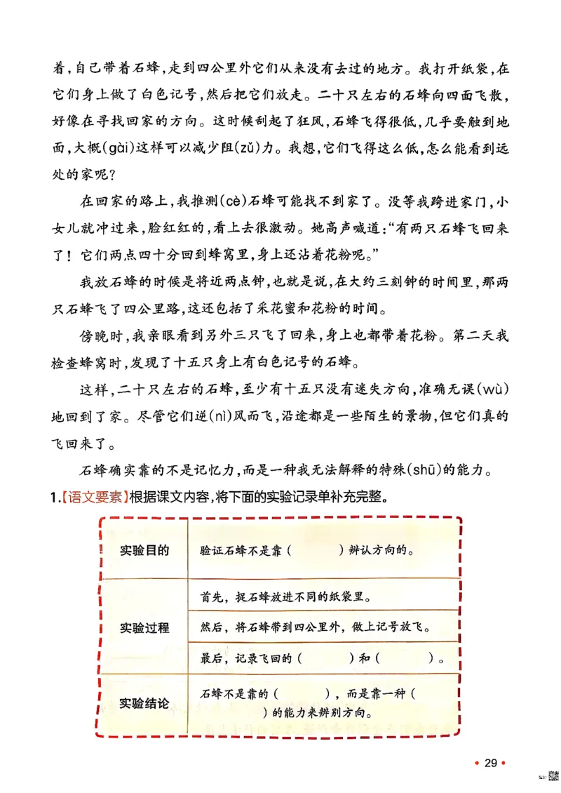 三年级语文下册人教版26春《一本预备》_2026春小学教辅大合集_4-26春《一本》系列_26春《一本预备》系列_26春语文人教版《一本预备》下册_三年级语文下册人教版26春《一本预备》