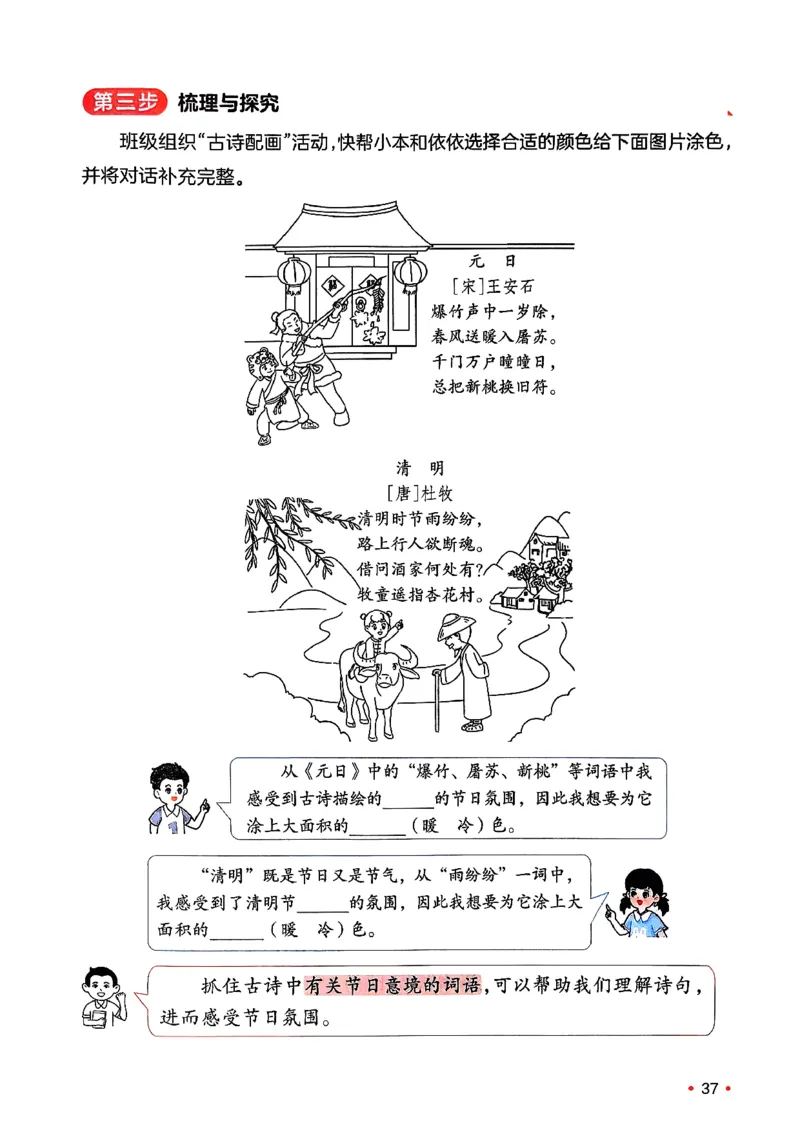 三年级语文下册人教版26春《一本预备》_2026春小学教辅大合集_4-26春《一本》系列_26春《一本预备》系列_26春语文人教版《一本预备》下册_三年级语文下册人教版26春《一本预备》