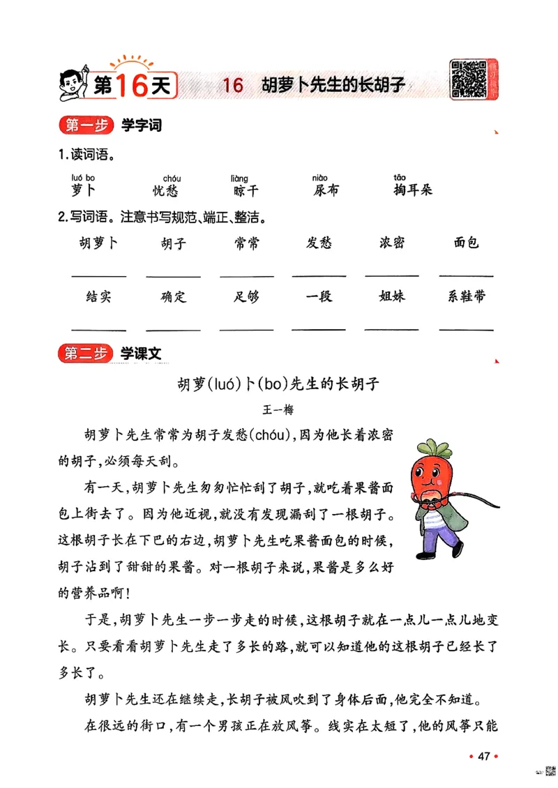 三年级语文下册人教版26春《一本预备》_2026春小学教辅大合集_4-26春《一本》系列_26春《一本预备》系列_26春语文人教版《一本预备》下册_三年级语文下册人教版26春《一本预备》