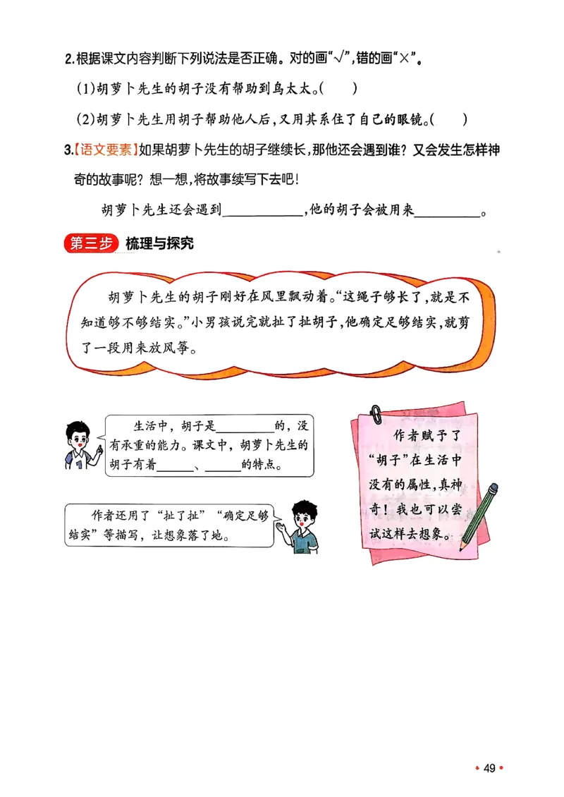 三年级语文下册人教版26春《一本预备》_2026春小学教辅大合集_4-26春《一本》系列_26春《一本预备》系列_26春语文人教版《一本预备》下册_三年级语文下册人教版26春《一本预备》
