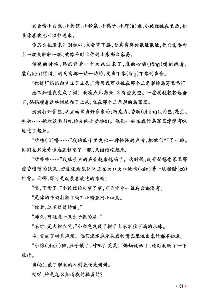 三年级语文下册人教版26春《一本预备》_2026春小学教辅大合集_4-26春《一本》系列_26春《一本预备》系列_26春语文人教版《一本预备》下册_三年级语文下册人教版26春《一本预备》