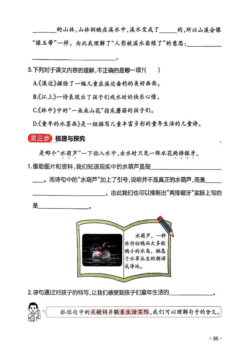 三年级语文下册人教版26春《一本预备》_2026春小学教辅大合集_4-26春《一本》系列_26春《一本预备》系列_26春语文人教版《一本预备》下册_三年级语文下册人教版26春《一本预备》