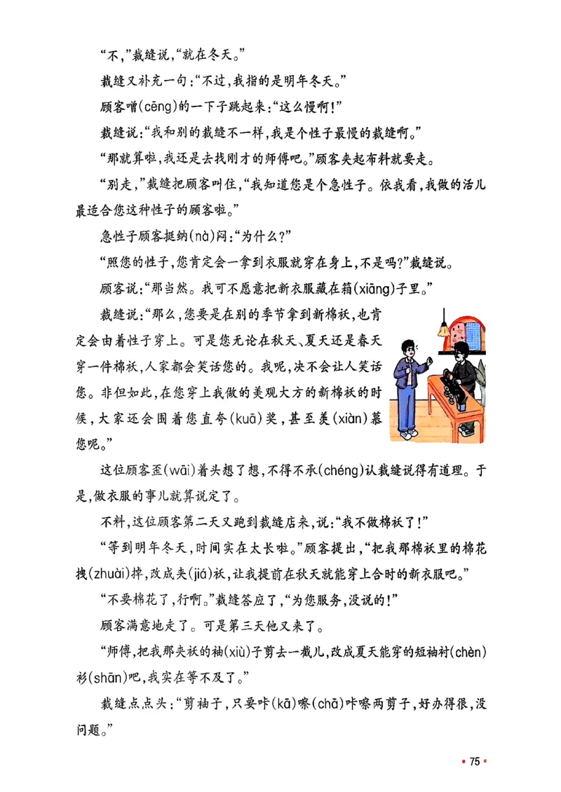 三年级语文下册人教版26春《一本预备》_2026春小学教辅大合集_4-26春《一本》系列_26春《一本预备》系列_26春语文人教版《一本预备》下册_三年级语文下册人教版26春《一本预备》