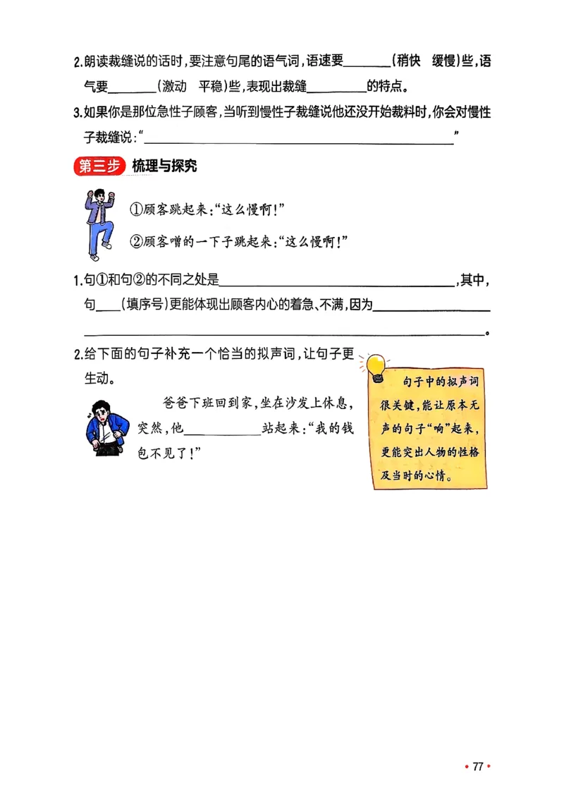 三年级语文下册人教版26春《一本预备》_2026春小学教辅大合集_4-26春《一本》系列_26春《一本预备》系列_26春语文人教版《一本预备》下册_三年级语文下册人教版26春《一本预备》