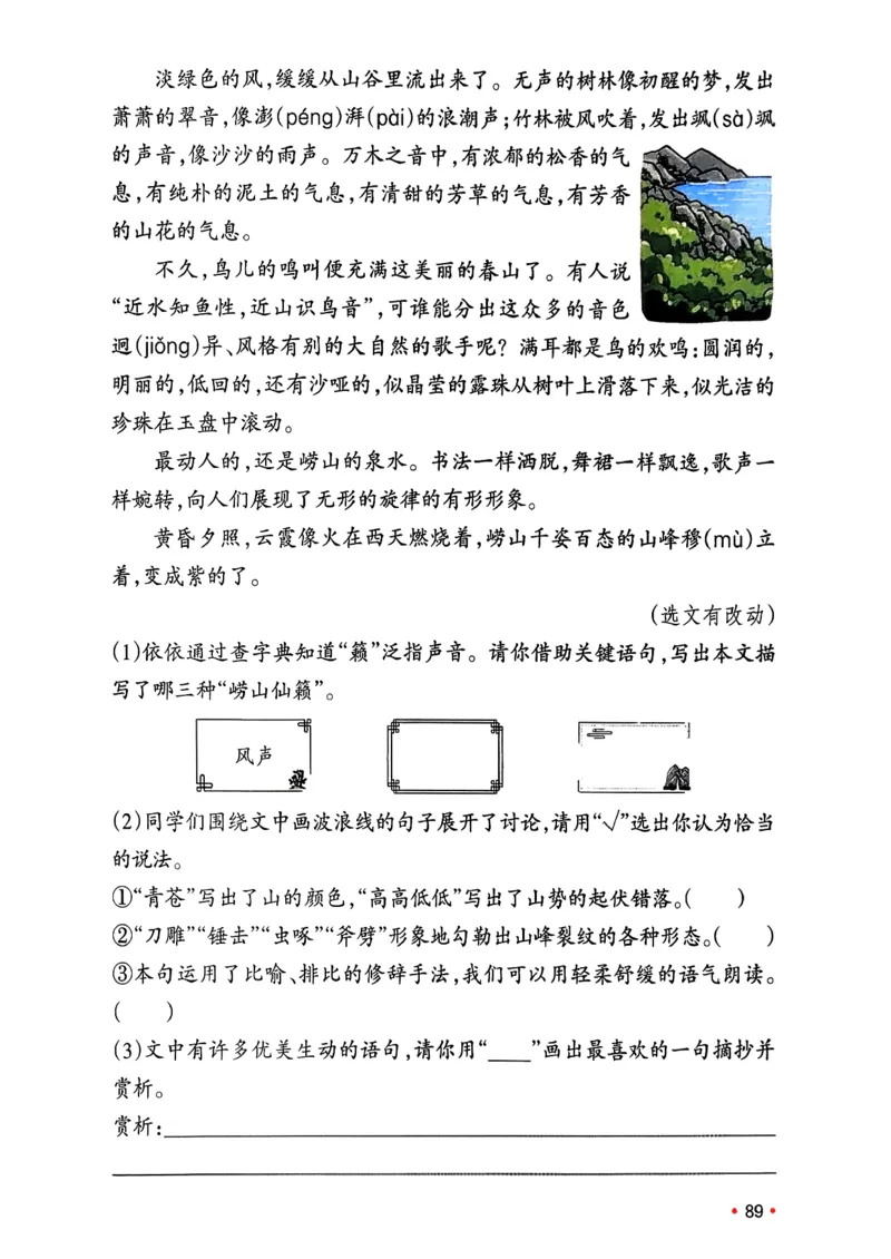 三年级语文下册人教版26春《一本预备》_2026春小学教辅大合集_4-26春《一本》系列_26春《一本预备》系列_26春语文人教版《一本预备》下册_三年级语文下册人教版26春《一本预备》