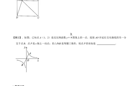 模型34两圆中垂构造等腰三角形（原卷版）_中考复习资料_语数英物化_2数学中考复习_2023年中考复习资料_专项复习_备战2023年中考数学解题大招复习讲义（全国通用）