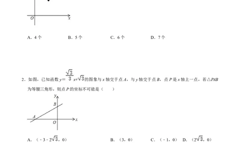模型34两圆中垂构造等腰三角形（原卷版）_中考复习资料_语数英物化_2数学中考复习_2023年中考复习资料_专项复习_备战2023年中考数学解题大招复习讲义（全国通用）