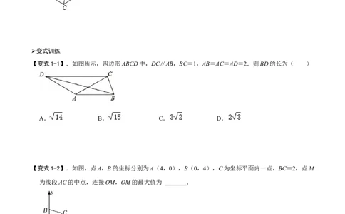 模型24辅助圆系列最值模型（原卷版）_中考复习资料_语数英物化_2数学中考复习_2023年中考复习资料_专项复习_备战2023年中考数学解题大招复习讲义（全国通用）