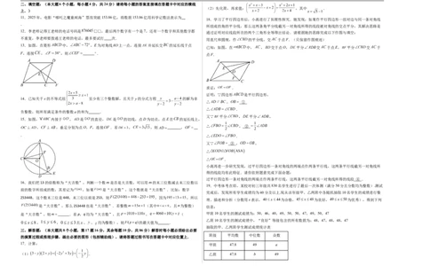 数学（重庆卷）（考试版A3）_中考复习资料_语数英物化_2数学中考复习_赠送：2025中考模拟题_2025年数学三模_数学（重庆卷，2025年新题型）-2025年中考第三次模拟考试