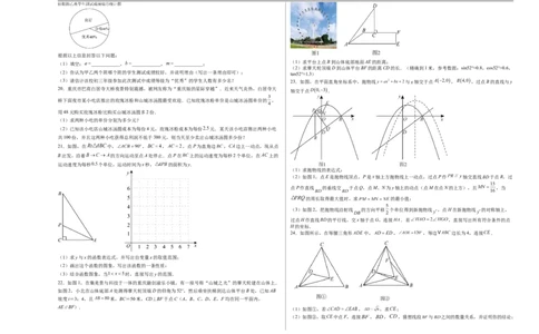 数学（重庆卷）（考试版A3）_中考复习资料_语数英物化_2数学中考复习_赠送：2025中考模拟题_2025年数学三模_数学（重庆卷，2025年新题型）-2025年中考第三次模拟考试