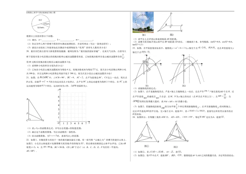 数学（重庆卷）（考试版A3）_中考复习资料_语数英物化_2数学中考复习_赠送：2025中考模拟题_2025年数学三模_数学（重庆卷，2025年新题型）-2025年中考第三次模拟考试
