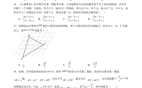 数学（镇江卷）（考试版）_中考复习资料_语数英物化_2数学中考复习_赠送：2025中考模拟题_2025年数学三模_数学（江苏镇江卷）-2025年中考第三次模拟考试
