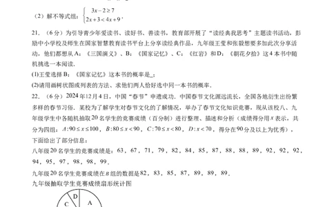 数学（镇江卷）（考试版）_中考复习资料_语数英物化_2数学中考复习_赠送：2025中考模拟题_2025年数学三模_数学（江苏镇江卷）-2025年中考第三次模拟考试