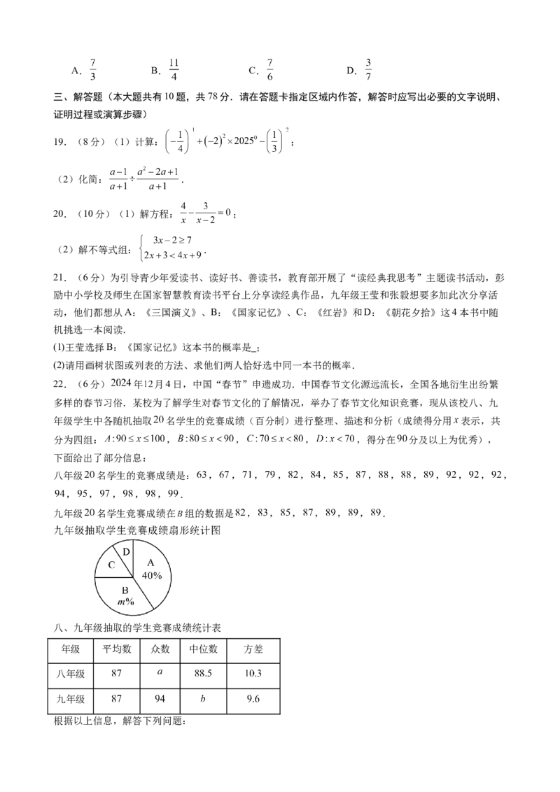 数学（镇江卷）（考试版）_中考复习资料_语数英物化_2数学中考复习_赠送：2025中考模拟题_2025年数学三模_数学（江苏镇江卷）-2025年中考第三次模拟考试