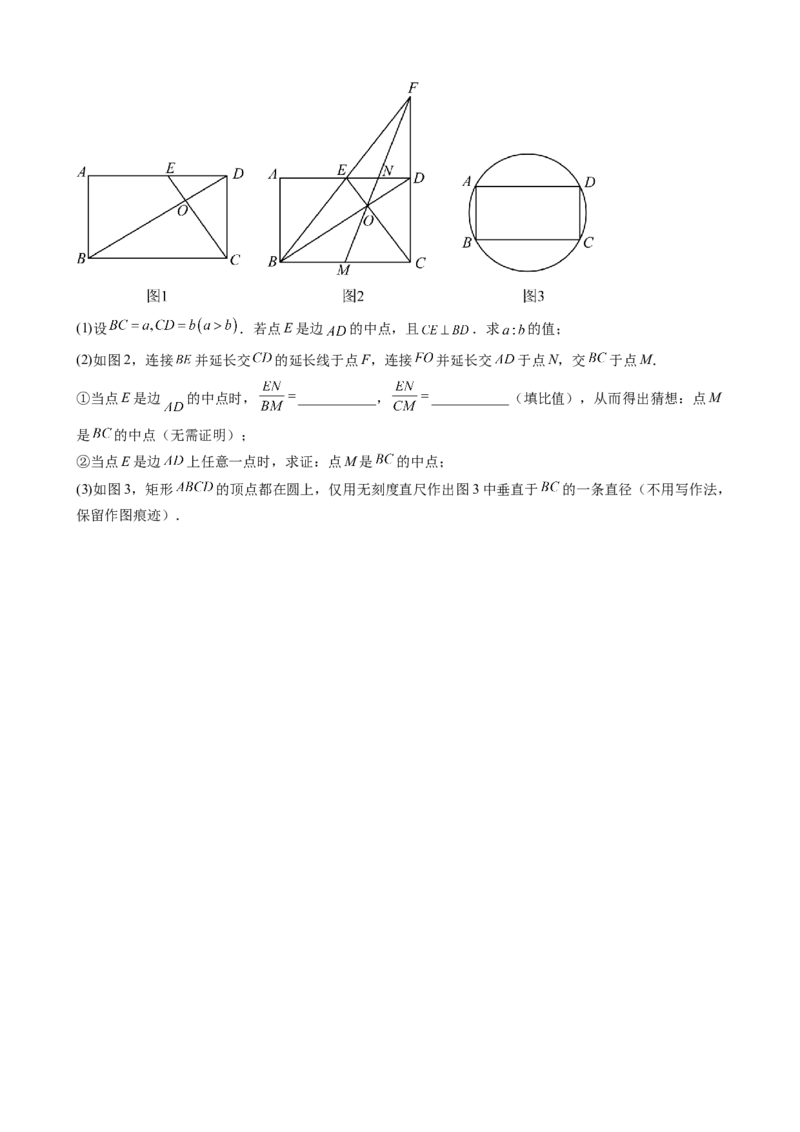 数学（镇江卷）（考试版）_中考复习资料_语数英物化_2数学中考复习_赠送：2025中考模拟题_2025年数学三模_数学（江苏镇江卷）-2025年中考第三次模拟考试