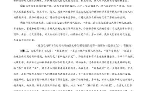 第02讲论据作用、补充与段落（专项训练）（解析版）_中考复习资料_语数英物化_1语文中考复习_2026年中考复习（更新中）_2026年中考语文一轮复习讲练测（全国通用）