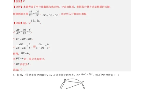 数学（长沙卷）（全解全析）_中考复习资料_语数英物化_2数学中考复习_赠送：2025中考模拟题_2025年数学二模_数学（长沙卷）-2025年中考第二次全真模拟题