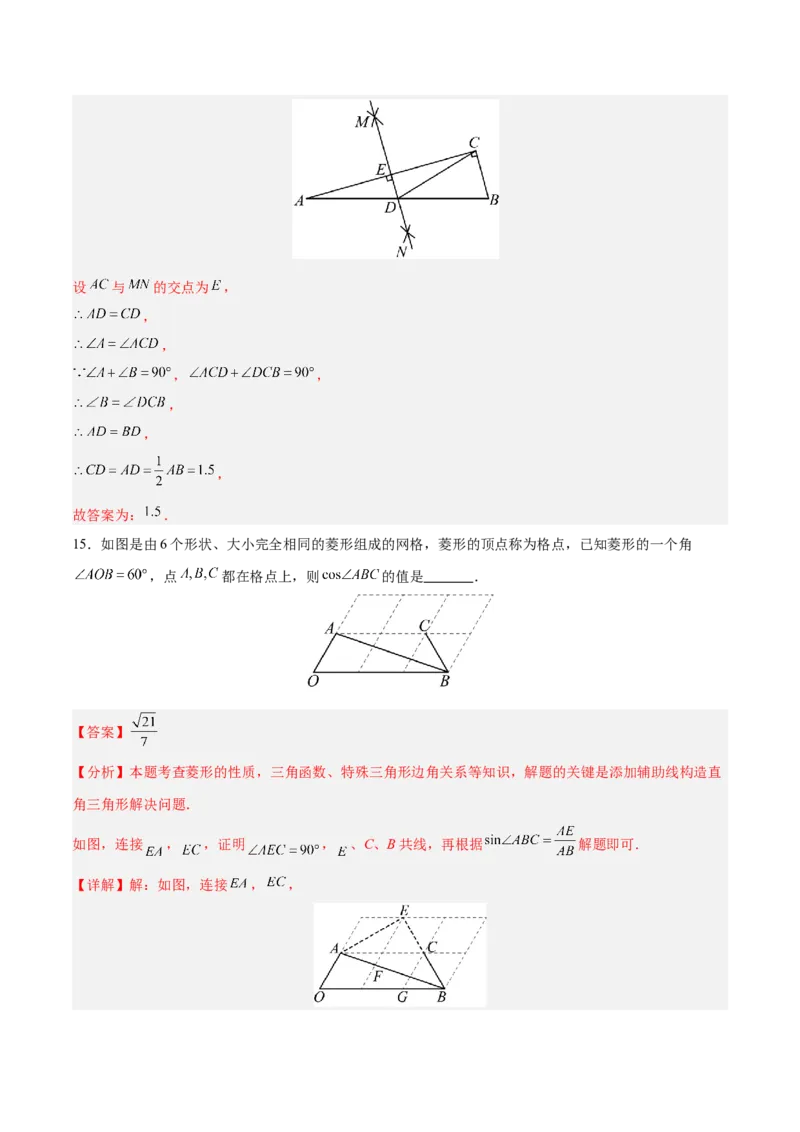 数学（长沙卷）（全解全析）_中考复习资料_语数英物化_2数学中考复习_赠送：2025中考模拟题_2025年数学二模_数学（长沙卷）-2025年中考第二次全真模拟题