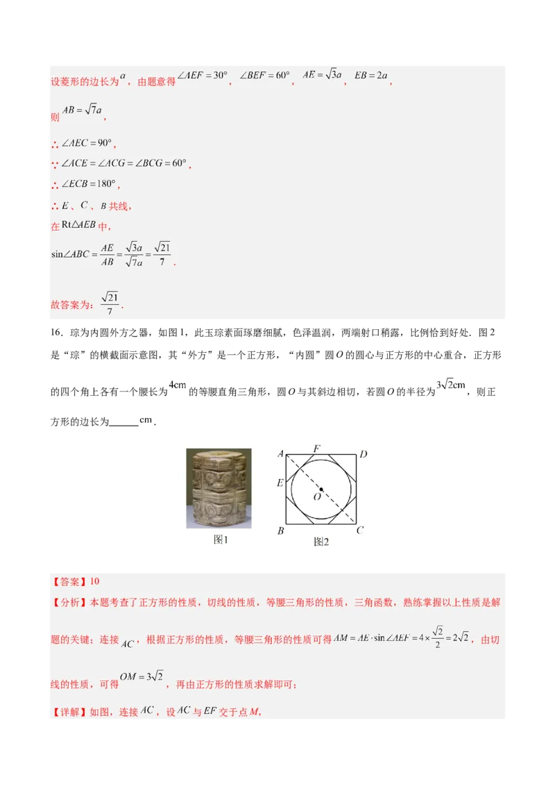 数学（长沙卷）（全解全析）_中考复习资料_语数英物化_2数学中考复习_赠送：2025中考模拟题_2025年数学二模_数学（长沙卷）-2025年中考第二次全真模拟题