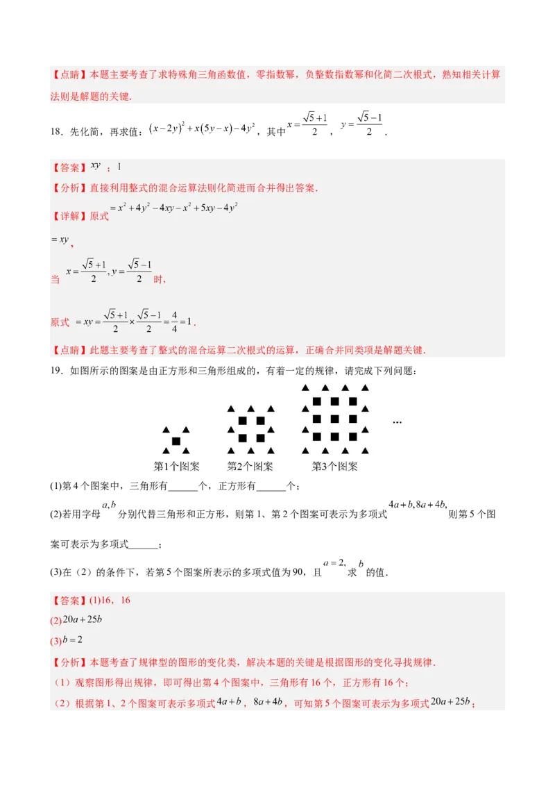 数学（长沙卷）（全解全析）_中考复习资料_语数英物化_2数学中考复习_赠送：2025中考模拟题_2025年数学二模_数学（长沙卷）-2025年中考第二次全真模拟题