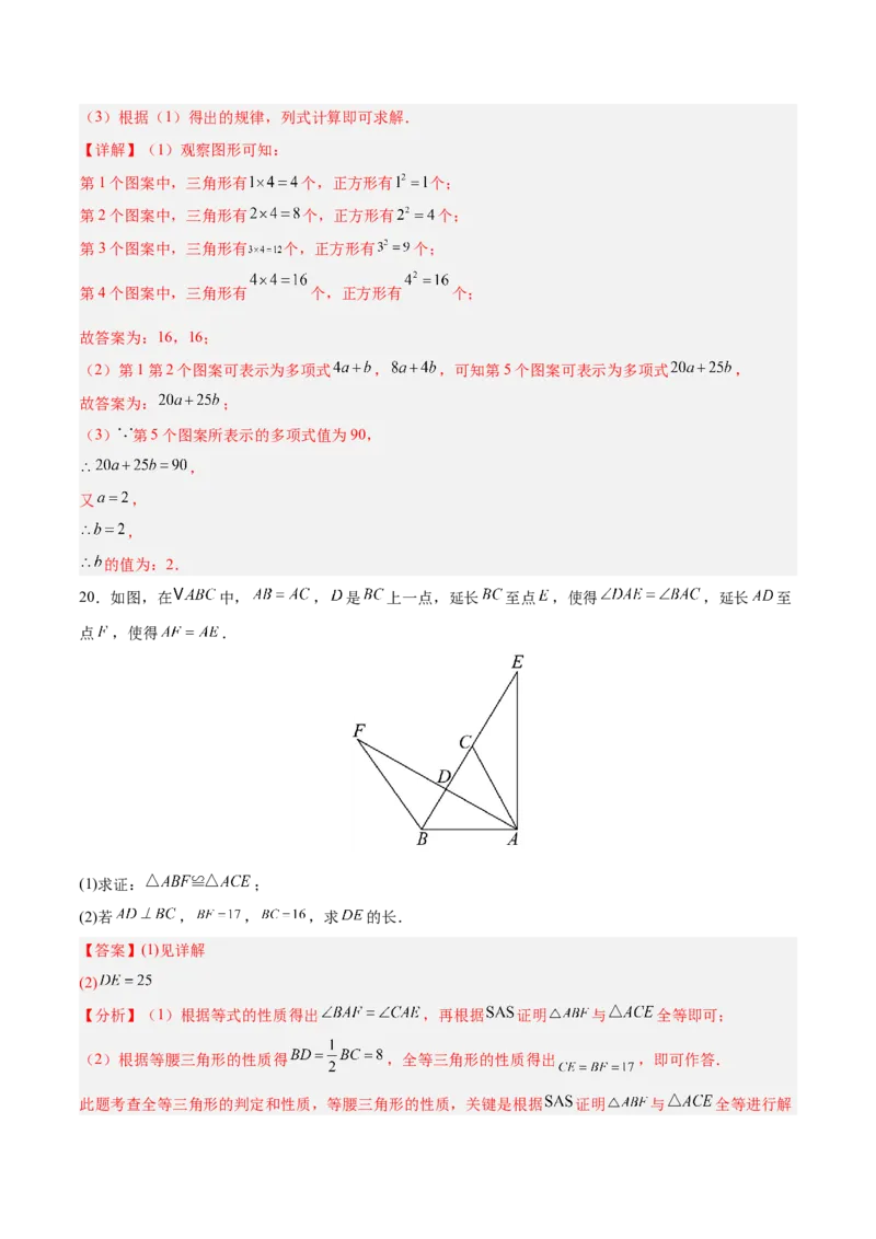 数学（长沙卷）（全解全析）_中考复习资料_语数英物化_2数学中考复习_赠送：2025中考模拟题_2025年数学二模_数学（长沙卷）-2025年中考第二次全真模拟题