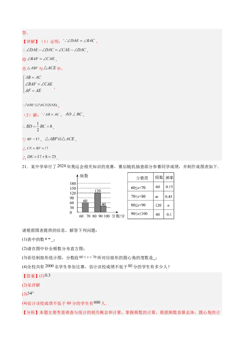 数学（长沙卷）（全解全析）_中考复习资料_语数英物化_2数学中考复习_赠送：2025中考模拟题_2025年数学二模_数学（长沙卷）-2025年中考第二次全真模拟题