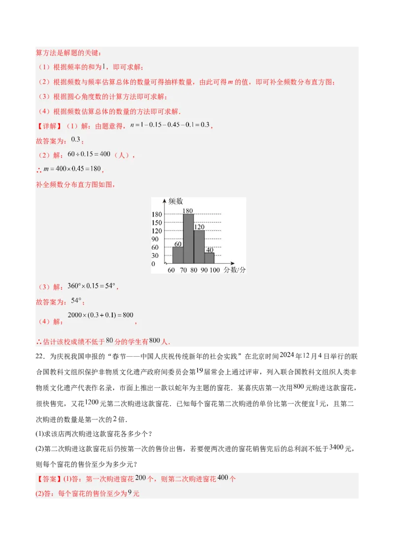 数学（长沙卷）（全解全析）_中考复习资料_语数英物化_2数学中考复习_赠送：2025中考模拟题_2025年数学二模_数学（长沙卷）-2025年中考第二次全真模拟题