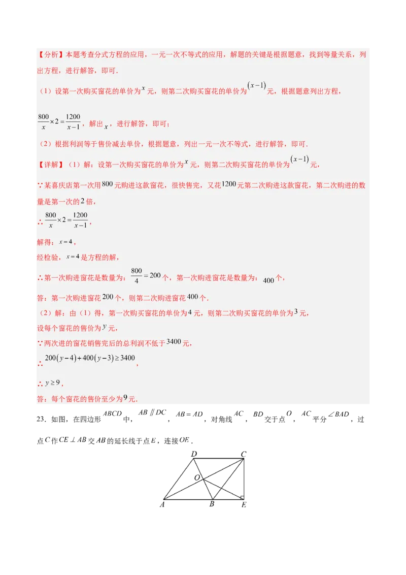 数学（长沙卷）（全解全析）_中考复习资料_语数英物化_2数学中考复习_赠送：2025中考模拟题_2025年数学二模_数学（长沙卷）-2025年中考第二次全真模拟题