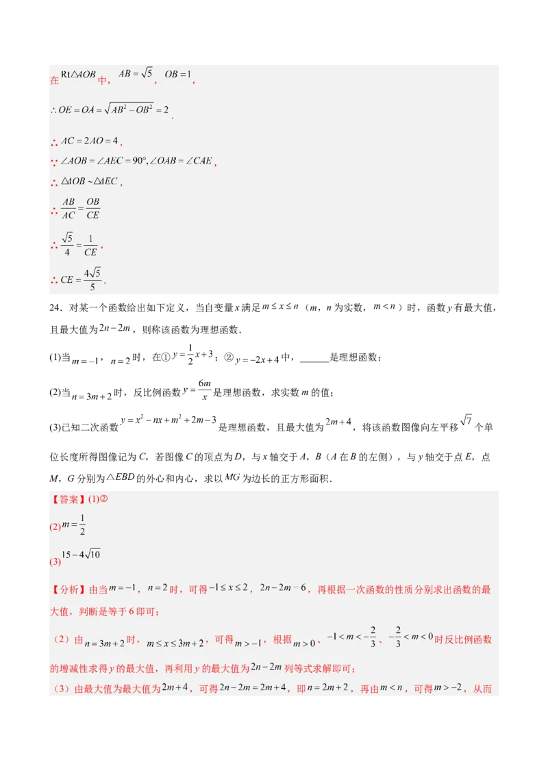 数学（长沙卷）（全解全析）_中考复习资料_语数英物化_2数学中考复习_赠送：2025中考模拟题_2025年数学二模_数学（长沙卷）-2025年中考第二次全真模拟题