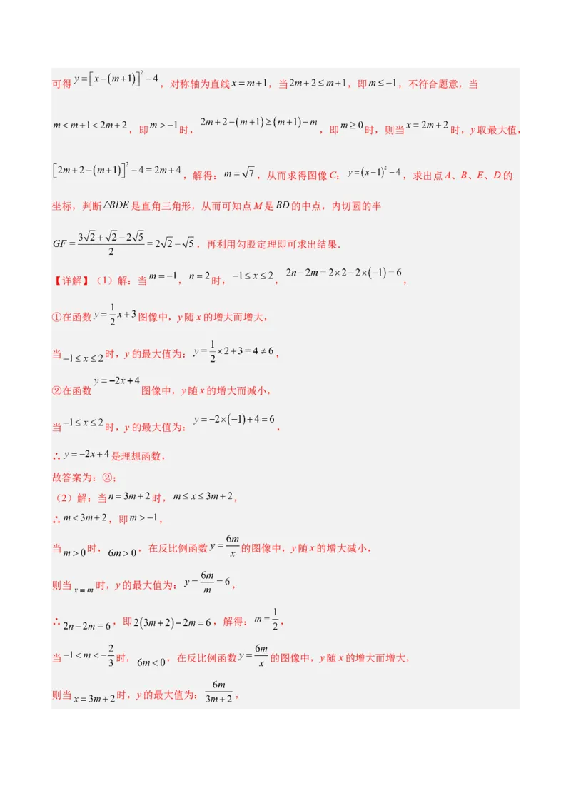 数学（长沙卷）（全解全析）_中考复习资料_语数英物化_2数学中考复习_赠送：2025中考模拟题_2025年数学二模_数学（长沙卷）-2025年中考第二次全真模拟题