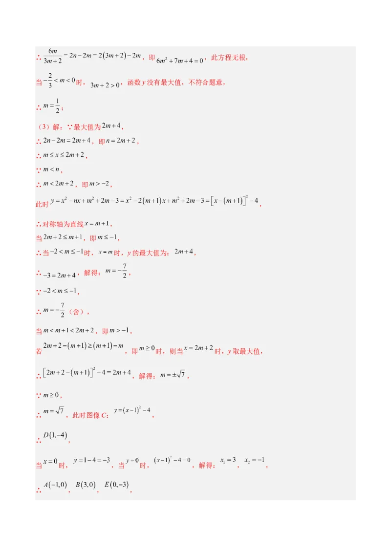 数学（长沙卷）（全解全析）_中考复习资料_语数英物化_2数学中考复习_赠送：2025中考模拟题_2025年数学二模_数学（长沙卷）-2025年中考第二次全真模拟题