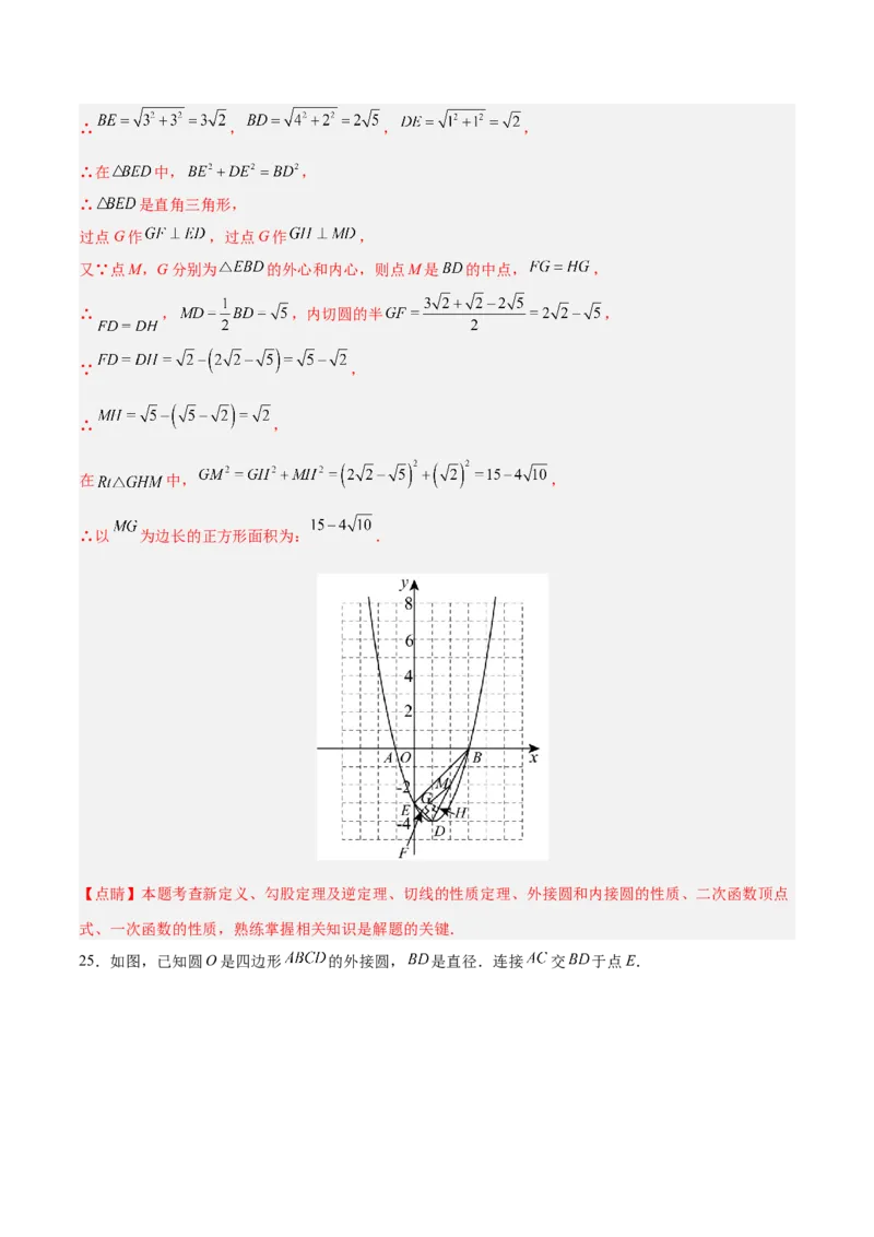 数学（长沙卷）（全解全析）_中考复习资料_语数英物化_2数学中考复习_赠送：2025中考模拟题_2025年数学二模_数学（长沙卷）-2025年中考第二次全真模拟题
