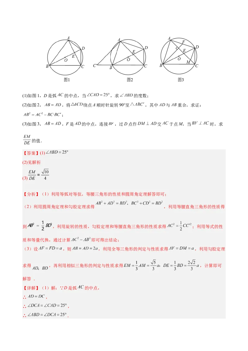 数学（长沙卷）（全解全析）_中考复习资料_语数英物化_2数学中考复习_赠送：2025中考模拟题_2025年数学二模_数学（长沙卷）-2025年中考第二次全真模拟题
