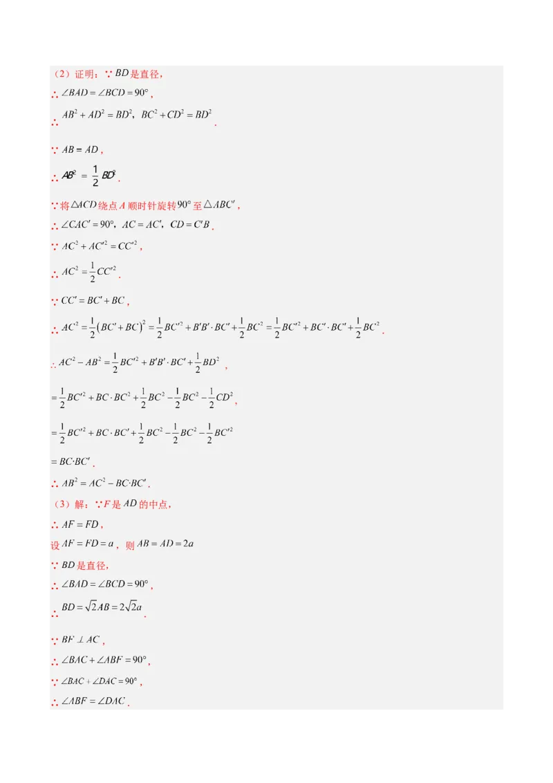 数学（长沙卷）（全解全析）_中考复习资料_语数英物化_2数学中考复习_赠送：2025中考模拟题_2025年数学二模_数学（长沙卷）-2025年中考第二次全真模拟题